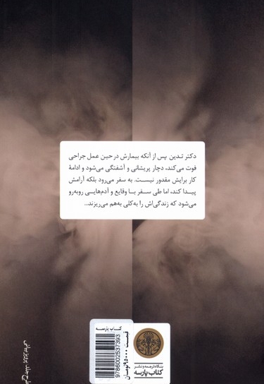 آینه ی پشت و رو